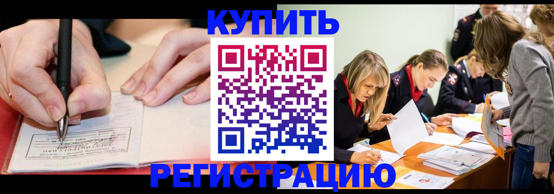 регистрация для школы в Дзержинске
