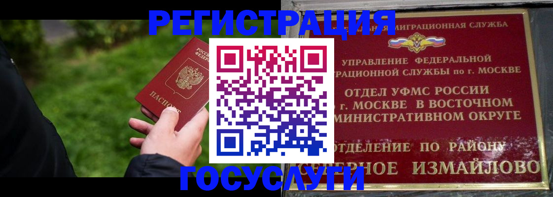 временная регистрация поиск в Дзержинске