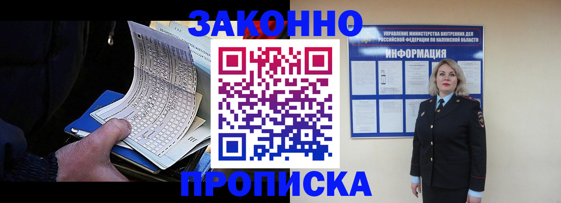 миграционный учет в Дзержинске
