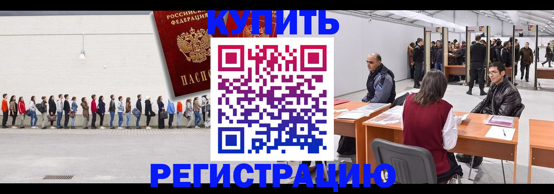 временная регистрация госуслуги в Дзержинске